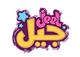 Logo for Jeel